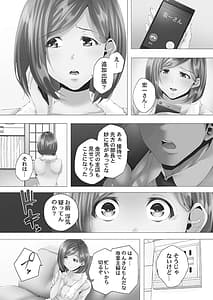 Page 8: 007.jpg | ママ活はじめました 1 | View Page!