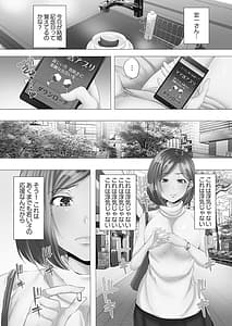 Page 9: 008.jpg | ママ活はじめました 1 | View Page!