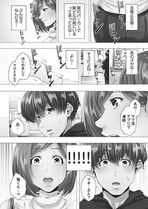 Page 10: 009.jpg | ママ活はじめました 1 | View Page!