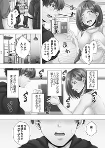 Page 11: 010.jpg | ママ活はじめました 1 | View Page!