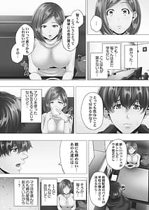 Page 12: 011.jpg | ママ活はじめました 1 | View Page!