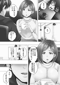Page 13: 012.jpg | ママ活はじめました 1 | View Page!