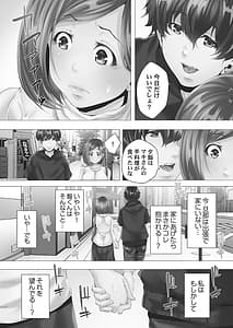 Page 15: 014.jpg | ママ活はじめました 1 | View Page!