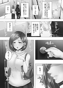 Page 16: 015.jpg | ママ活はじめました 1 | View Page!