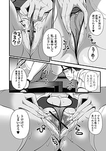 Page 8: 007.jpg | ママンとスクール交尾 | View Page!