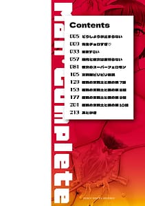 Page 5: 004.jpg | マン・コンプリート | View Page!