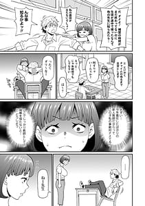 Page 12: 011.jpg | マン・コンプリート | View Page!