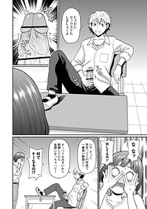 Page 13: 012.jpg | マン・コンプリート | View Page!