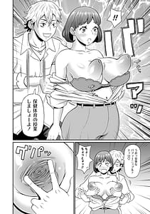 Page 15: 014.jpg | マン・コンプリート | View Page!