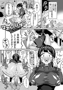 Page 8: 007.jpg | マネ×ハメ〜女子マネをハメ倒す中出し部活動〜 | View Page!