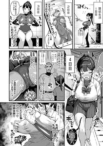 Page 9: 008.jpg | マネ×ハメ〜女子マネをハメ倒す中出し部活動〜 | View Page!