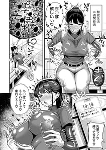 Page 11: 010.jpg | マネ×ハメ〜女子マネをハメ倒す中出し部活動〜 | View Page!