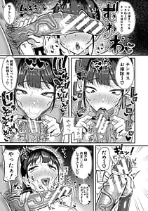 Page 14: 013.jpg | マネ×ハメ〜女子マネをハメ倒す中出し部活動〜 | View Page!