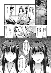 Page 5: 004.jpg | まねかれあそばれ | View Page!