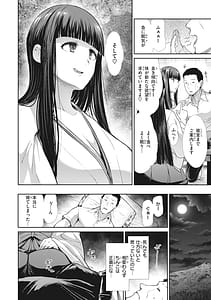 Page 8: 007.jpg | まねかれあそばれ | View Page!