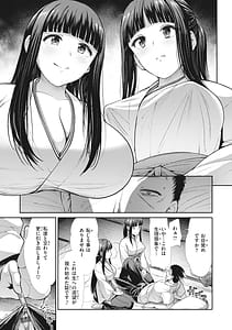 Page 9: 008.jpg | まねかれあそばれ | View Page!