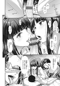 Page 10: 009.jpg | まねかれあそばれ | View Page!