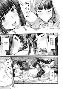 Page 11: 010.jpg | まねかれあそばれ | View Page!