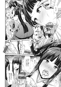 Page 12: 011.jpg | まねかれあそばれ | View Page!