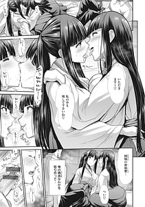 Page 13: 012.jpg | まねかれあそばれ | View Page!