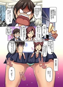 Page 4: 003.jpg | 満淫電車はキケンです！ | View Page!