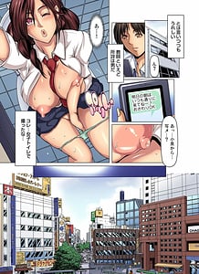 Page 7: 006.jpg | 満淫電車はキケンです！ | View Page!