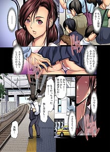 Page 9: 008.jpg | 満淫電車はキケンです！ | View Page!