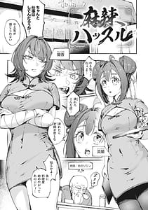 Page 5: 004.jpg | マン感全席 | View Page!