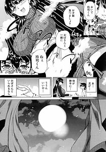 Page 16: 015.jpg | 魔王転生ハーレム | View Page!