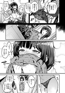 Page 9: 008.jpg | まさぐられッ娘 | View Page!