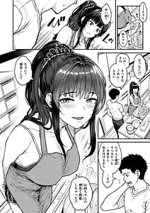 Page 10: 009.jpg | まさぐられッ娘 | View Page!