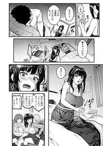 Page 12: 011.jpg | まさぐられッ娘 | View Page!