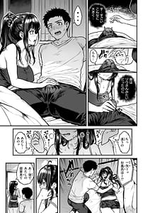 Page 13: 012.jpg | まさぐられッ娘 | View Page!