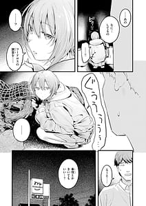 Page 9: 008.jpg | まさぐりあい | View Page!