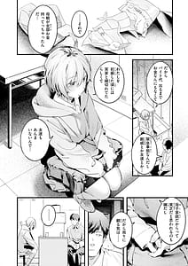 Page 10: 009.jpg | まさぐりあい | View Page!