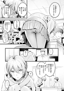 Page 11: 010.jpg | まさぐりあい | View Page!