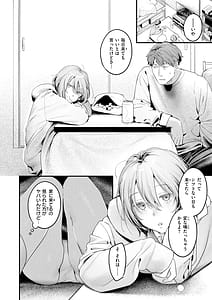 Page 12: 011.jpg | まさぐりあい | View Page!