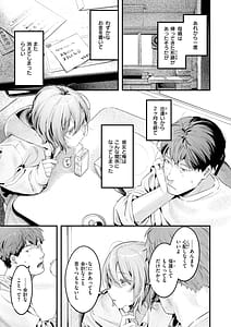 Page 13: 012.jpg | まさぐりあい | View Page!
