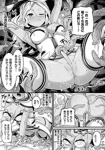 Page 9: 008.jpg | 魔触女弄録 | View Page!