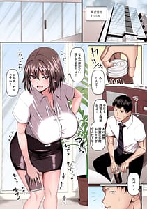 Page 6: 005.jpg | マゾメスソープで逢いましょうフルカラー版 | View Page!