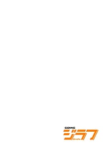 Page 2: 001.jpg | 魔族むすめにねらわれて【合本版】 | View Page!