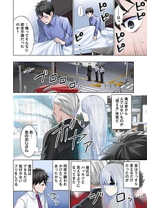 Page 6: 005.jpg | 魔族むすめにねらわれて【合本版】 | View Page!