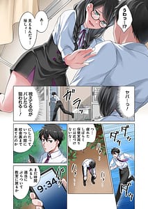 Page 9: 008.jpg | 魔族むすめにねらわれて【合本版】 | View Page!