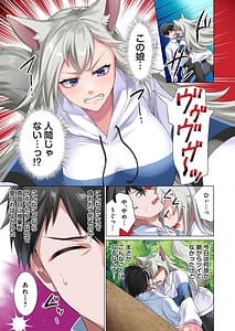Page 11: 010.jpg | 魔族むすめにねらわれて【合本版】 | View Page!