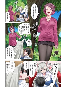 Page 12: 011.jpg | 魔族むすめにねらわれて【合本版】 | View Page!