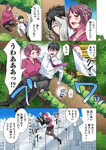 Page 13: 012.jpg | 魔族むすめにねらわれて【合本版】 | View Page!