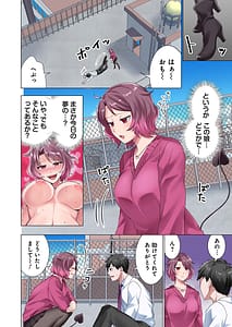 Page 14: 013.jpg | 魔族むすめにねらわれて【合本版】 | View Page!