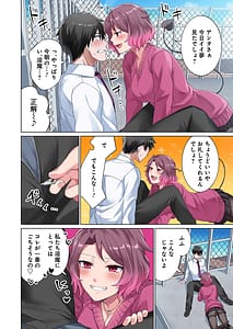 Page 16: 015.jpg | 魔族むすめにねらわれて【合本版】 | View Page!