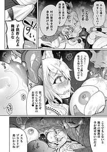 Page 8: 007.jpg | 雌吹きスパークル | View Page!