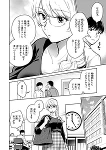 Page 6: 005.jpg | めちゃくちゃになろうよ | View Page!